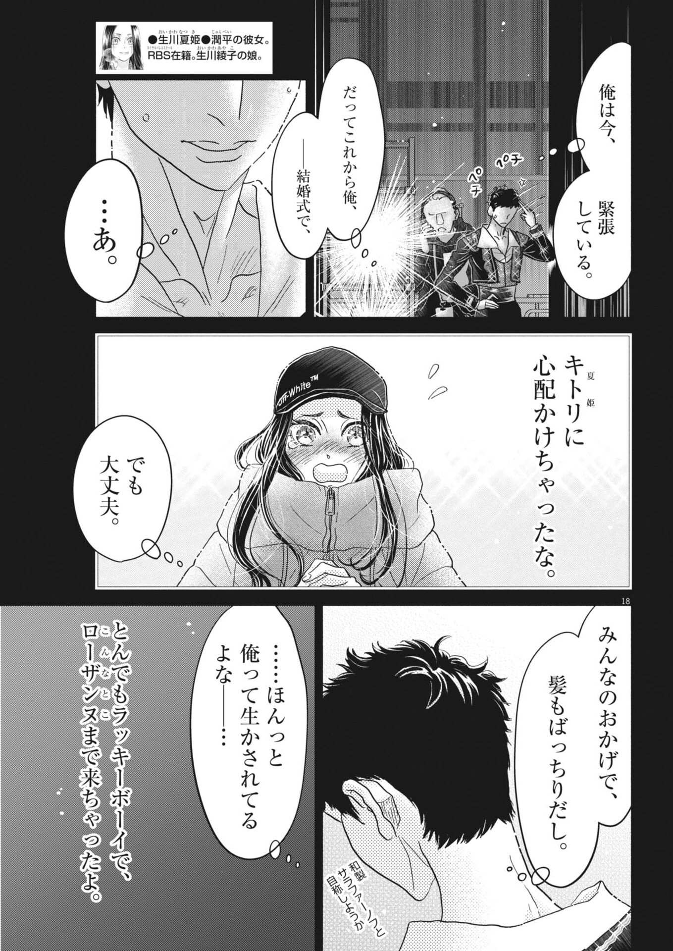 Dance Dance Danseur Chap 279 - Next Chap 280