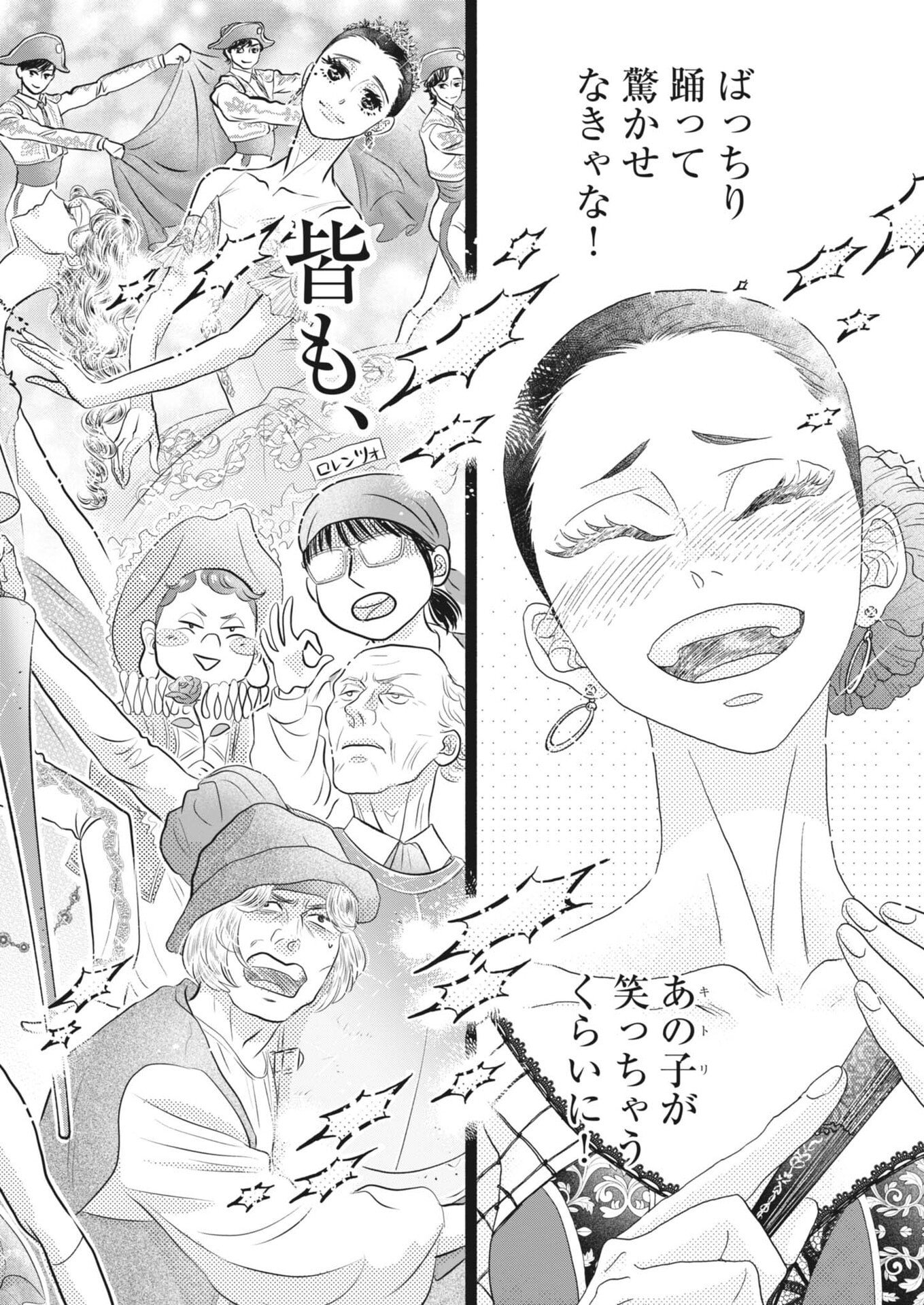 Dance Dance Danseur Chap 279 - Next Chap 280