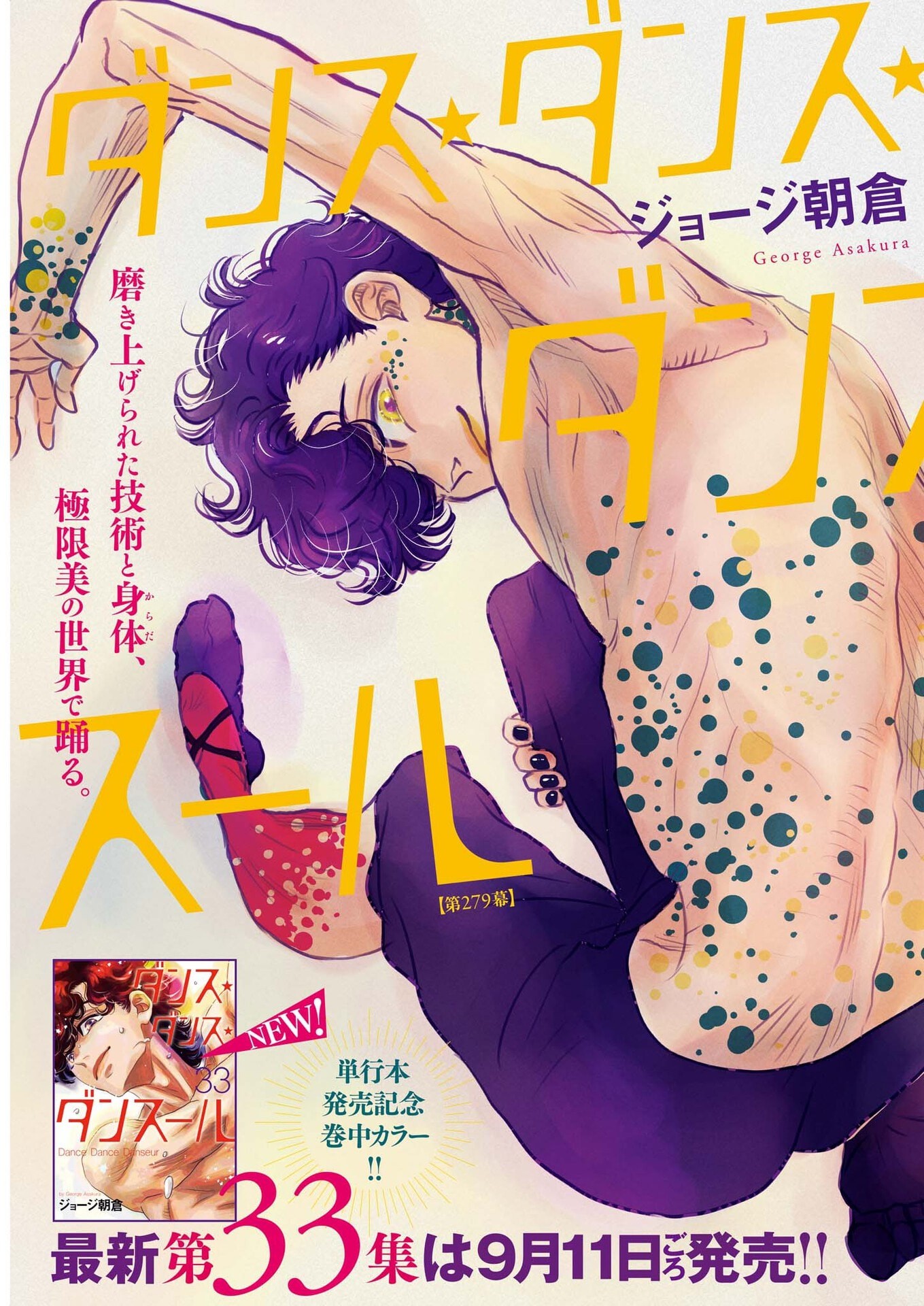 Dance Dance Danseur Chap 279 - Next Chap 280
