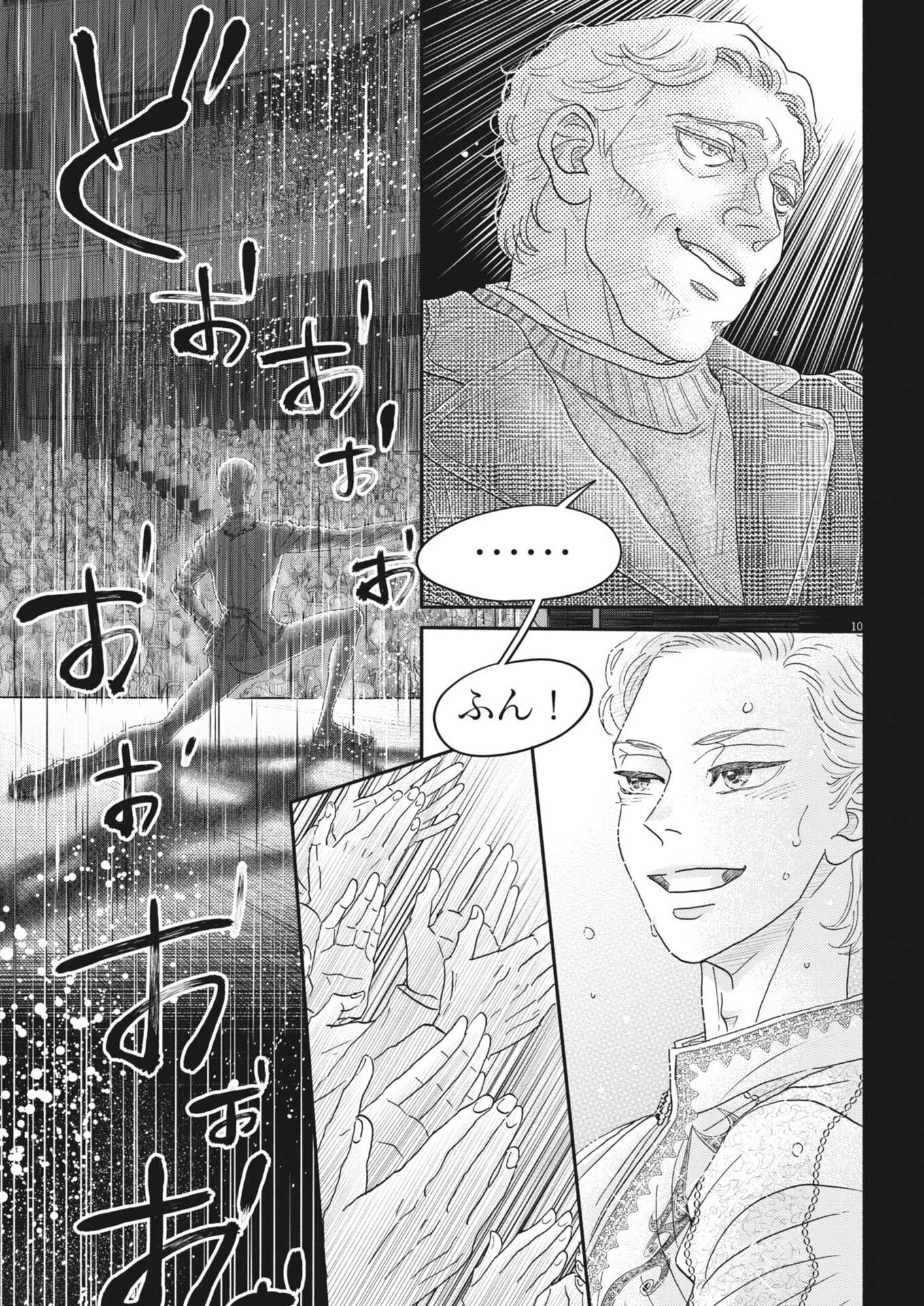 Dance Dance Danseur Chap 279 - Next Chap 280