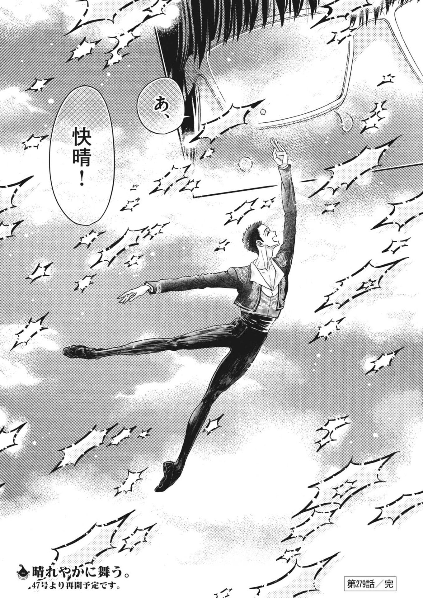 Dance Dance Danseur Chap 279 - Next Chap 280