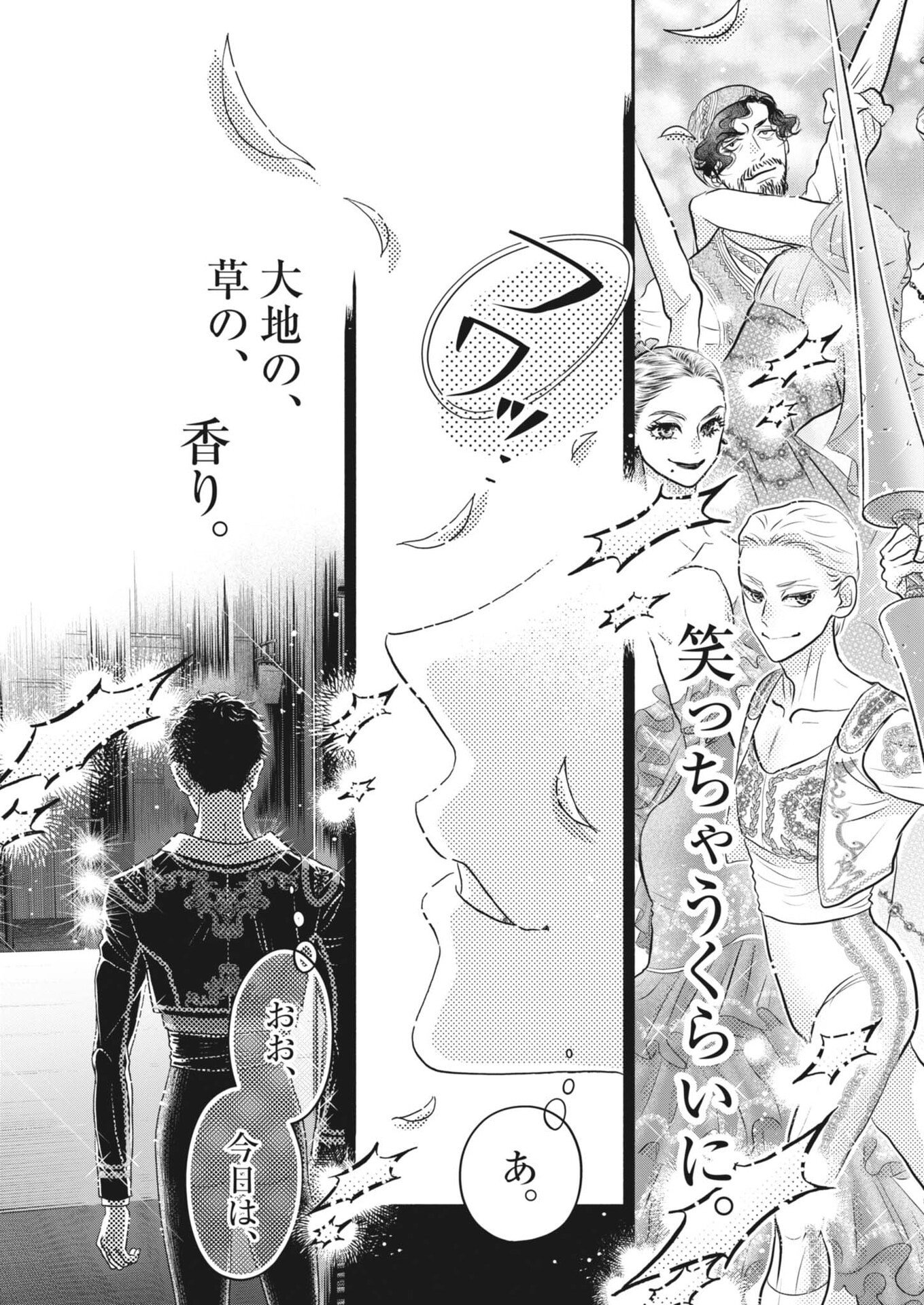 Dance Dance Danseur Chap 279 - Next Chap 280
