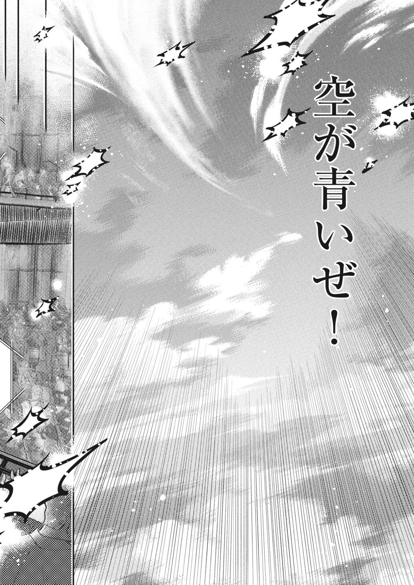 Dance Dance Danseur Chap 279 - Next Chap 280