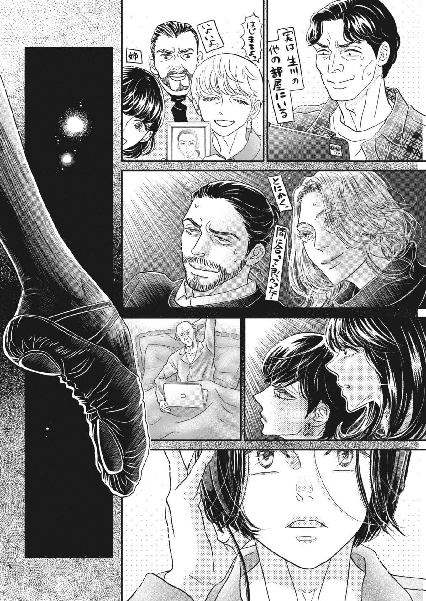 Dance Dance Danseur Chap 279 - Next Chap 280