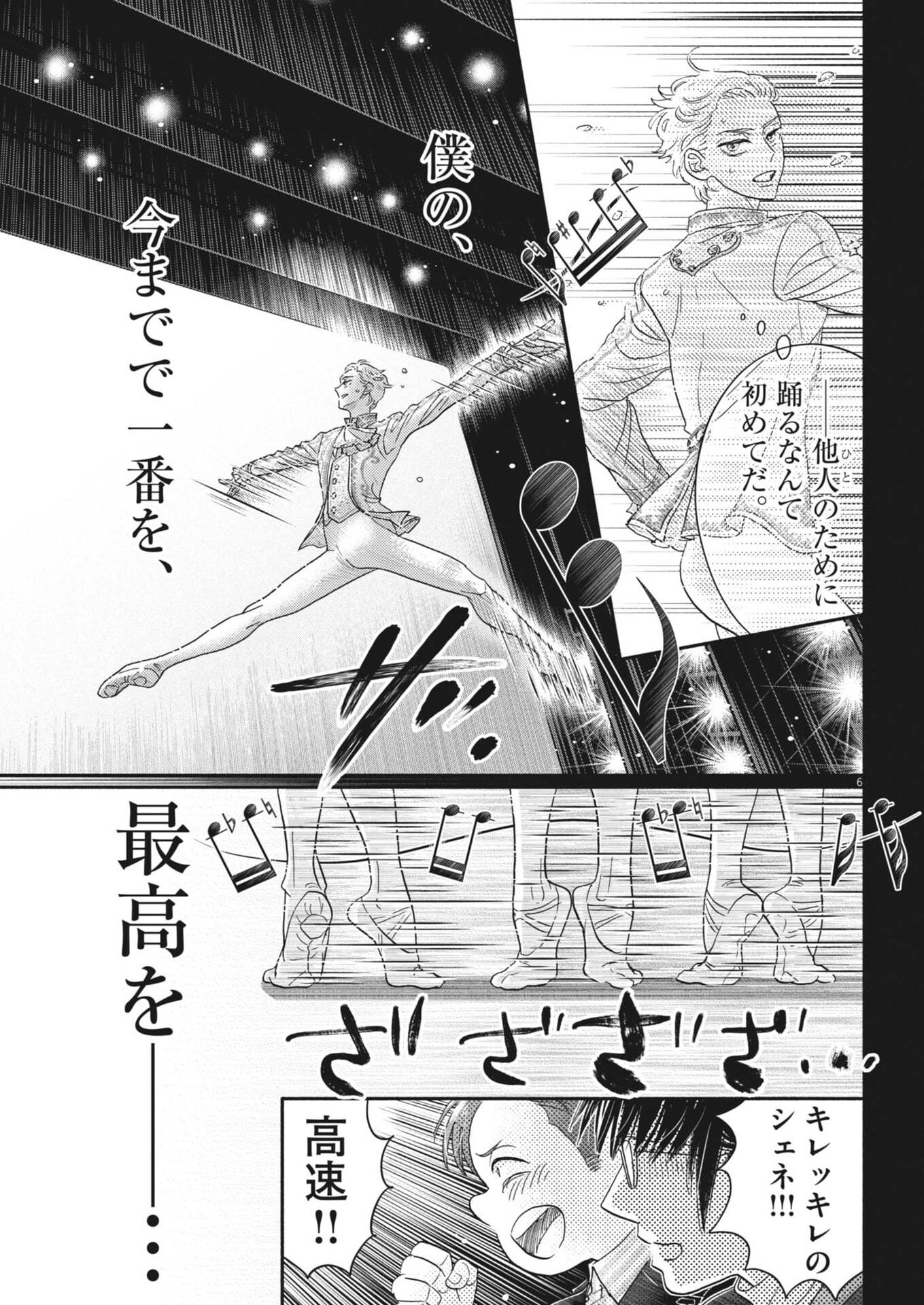 Dance Dance Danseur Chap 279 - Next Chap 280