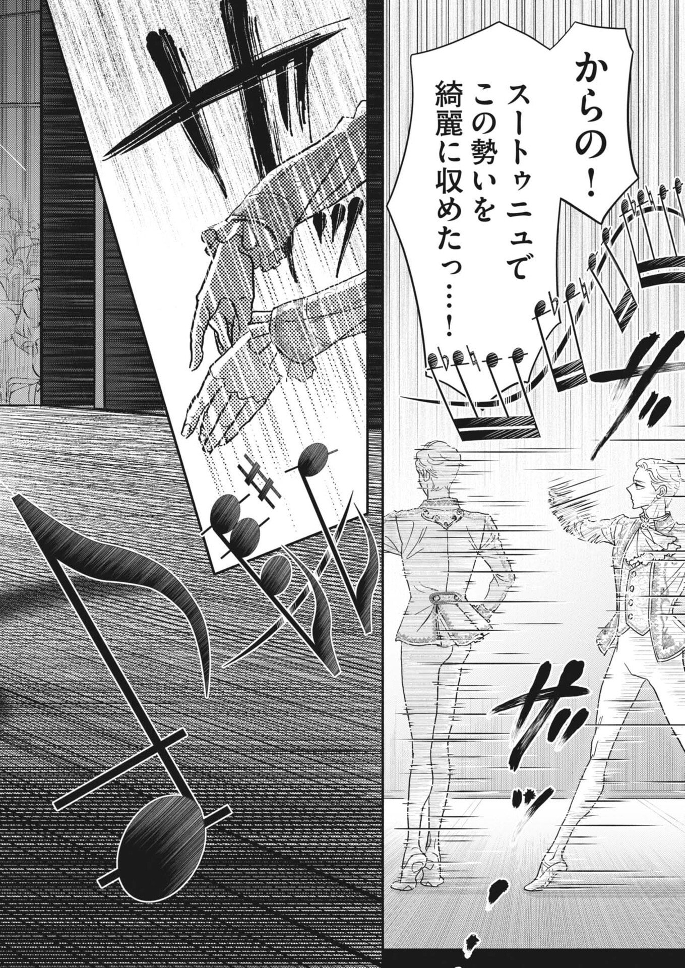 Dance Dance Danseur Chap 279 - Next Chap 280