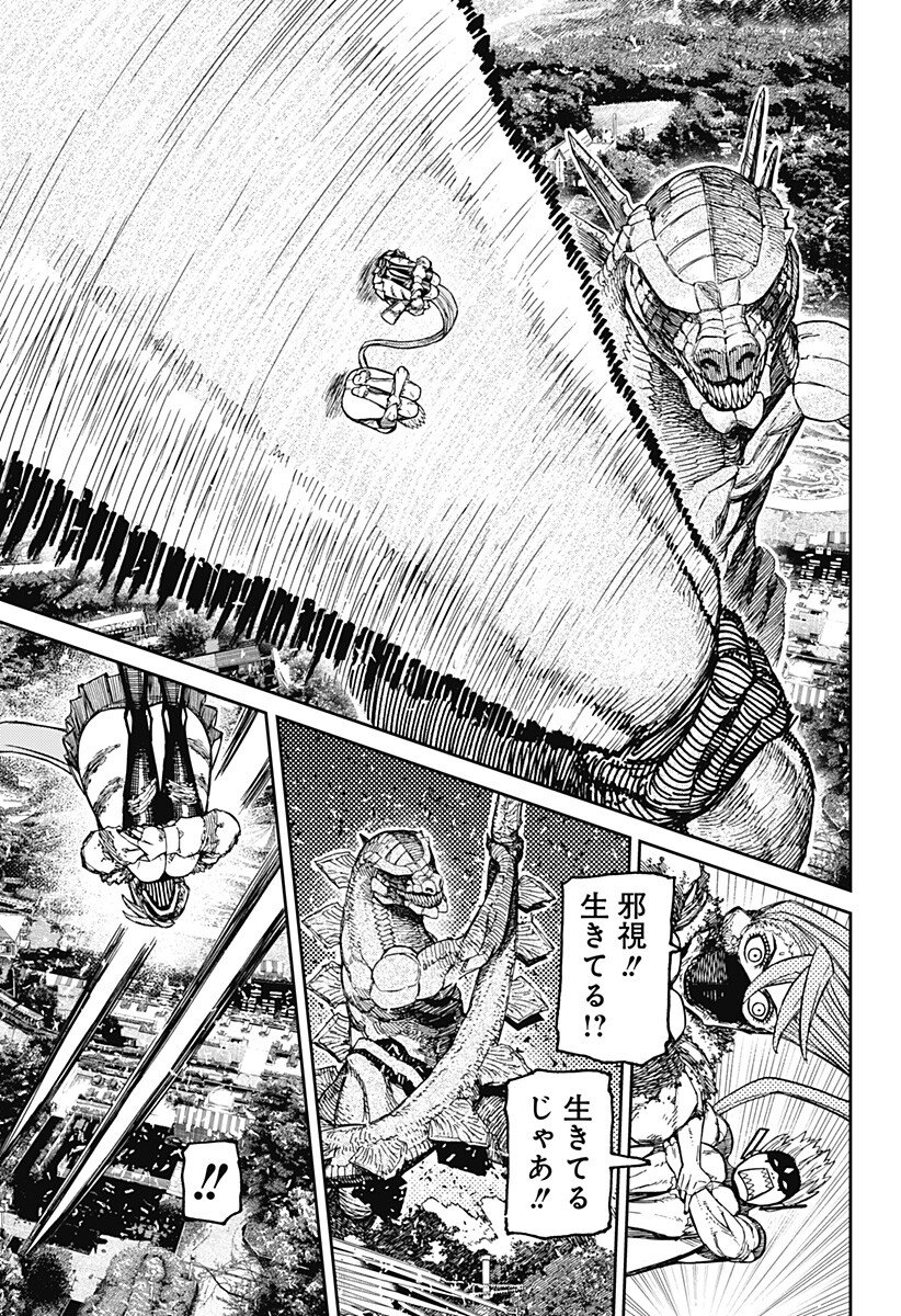 ダンダダン Chap 246 - Next Chap 247