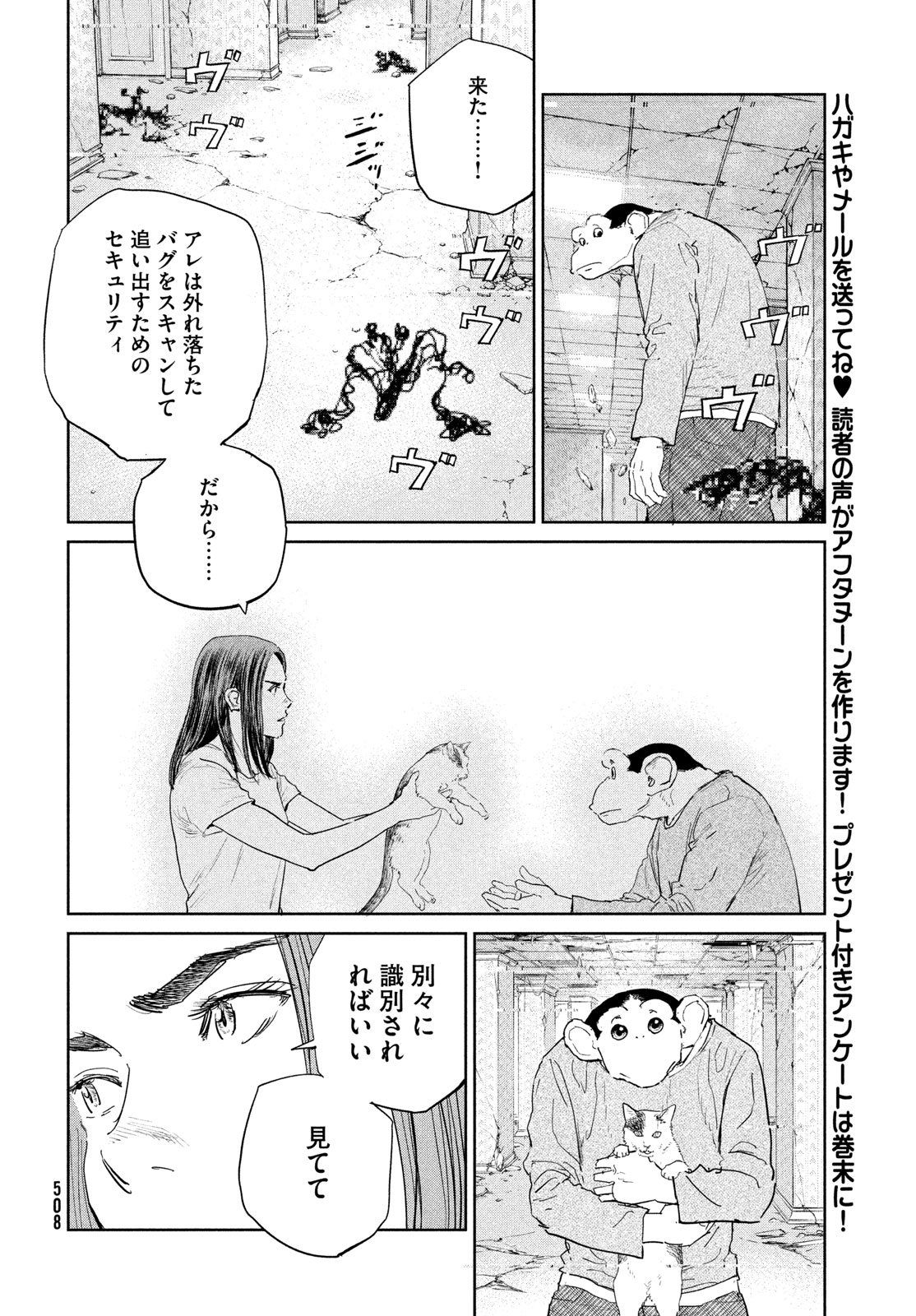 Darwin Jihen Chap 60 - Next Chap 61