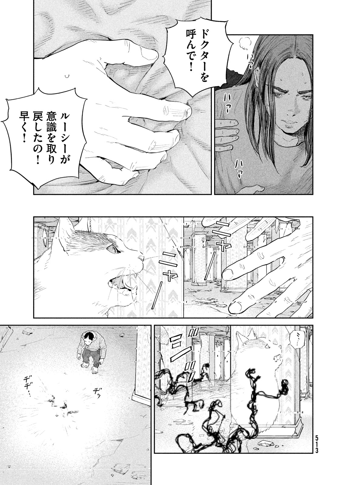 Darwin Jihen Chap 60 - Next Chap 61