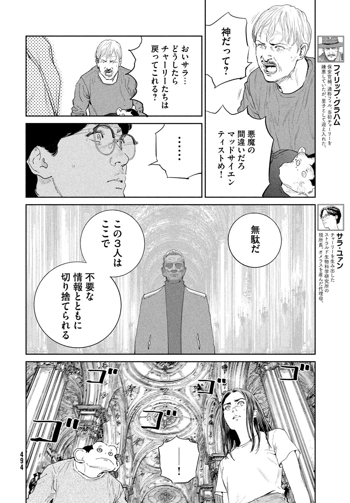 Darwin Jihen Chap 60 - Next Chap 61