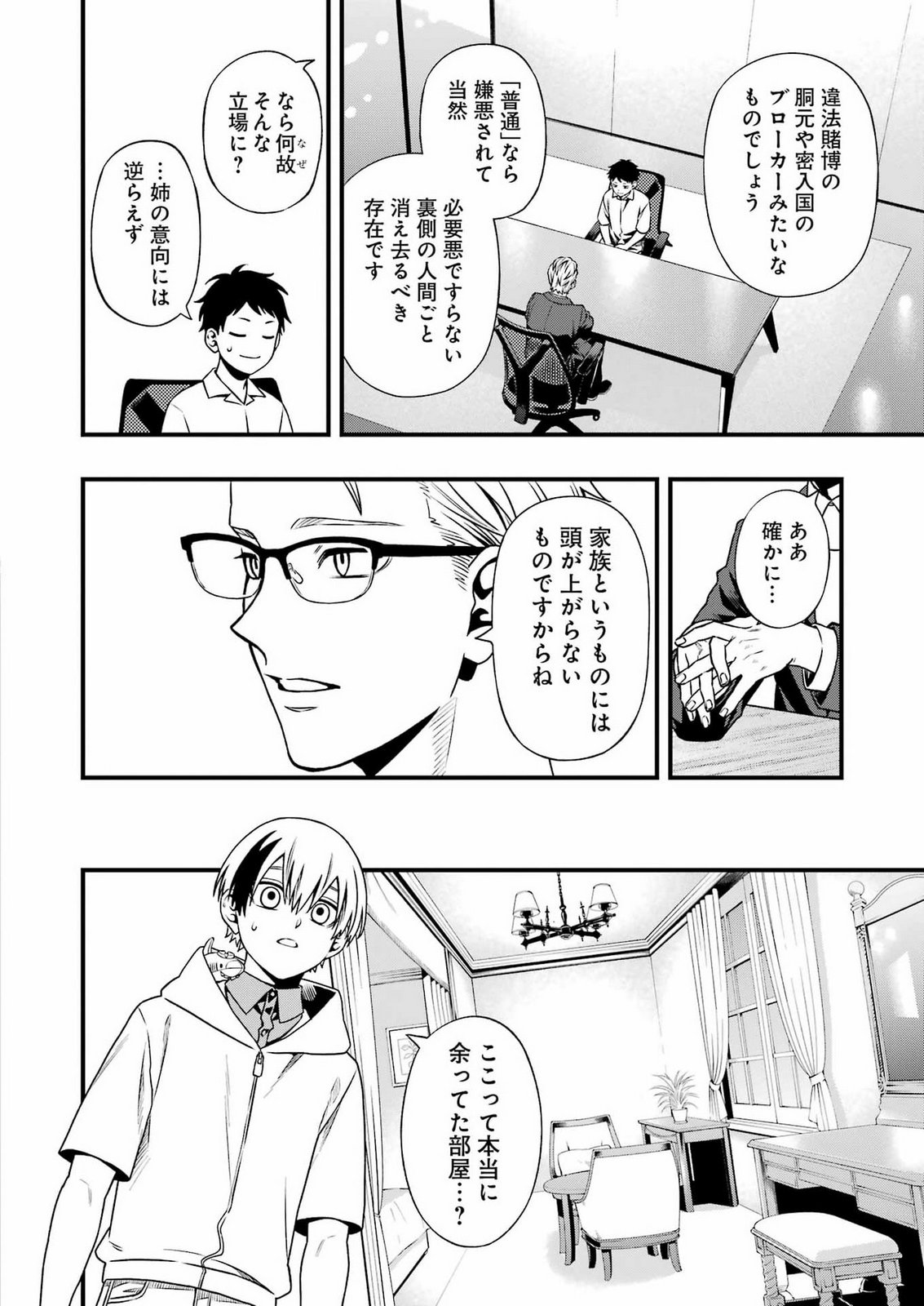 Dead Mount Death Play Chap 154 - Next Chap 155