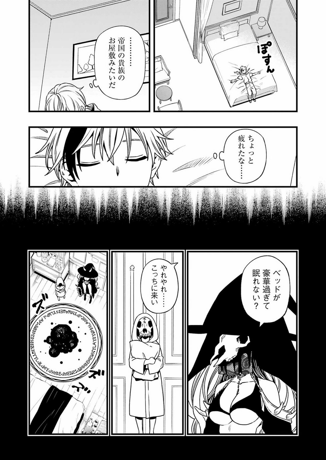 Dead Mount Death Play Chap 154 - Next Chap 155