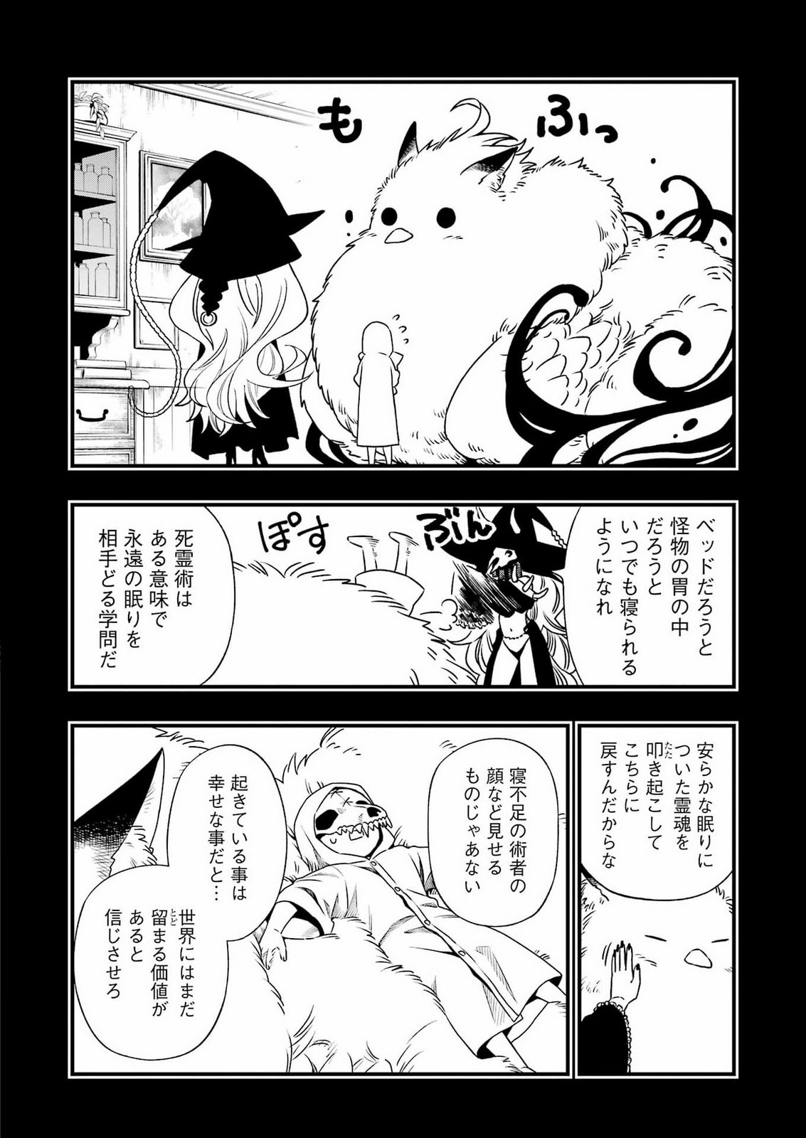 Dead Mount Death Play Chap 154 - Next Chap 155
