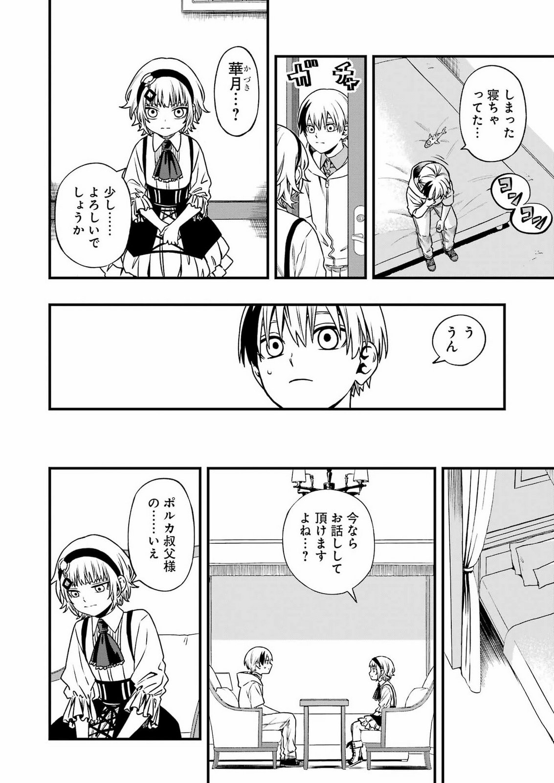 Dead Mount Death Play Chap 154 - Next Chap 155