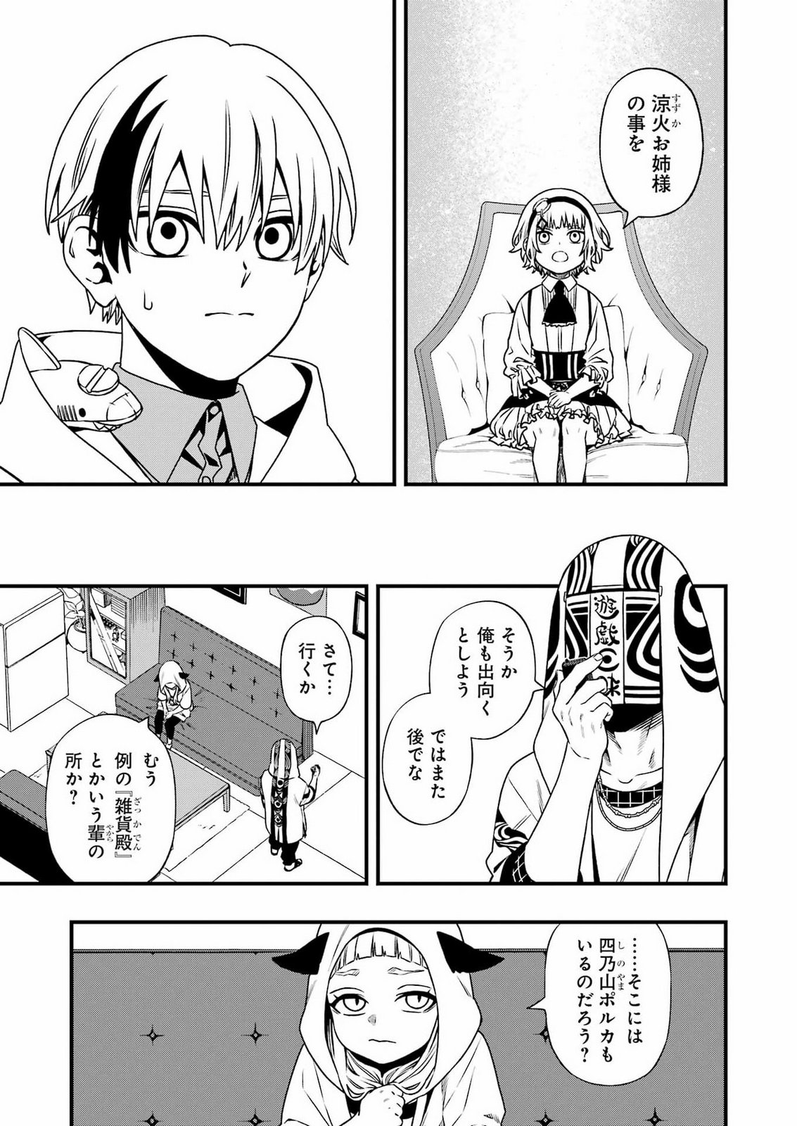 Dead Mount Death Play Chap 154 - Next Chap 155