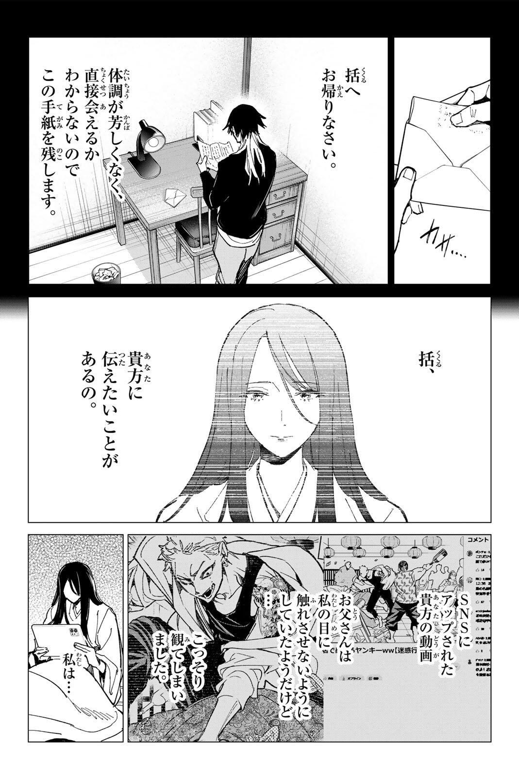 デッドアカウント Chap 148 - Next Chap 149