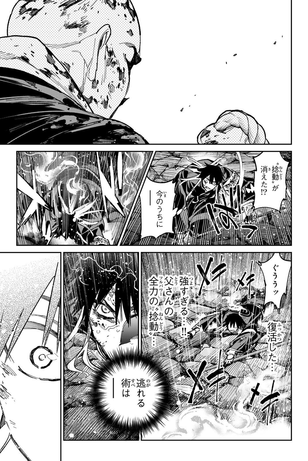 デッドアカウント Chap 149 - Next Chap 150