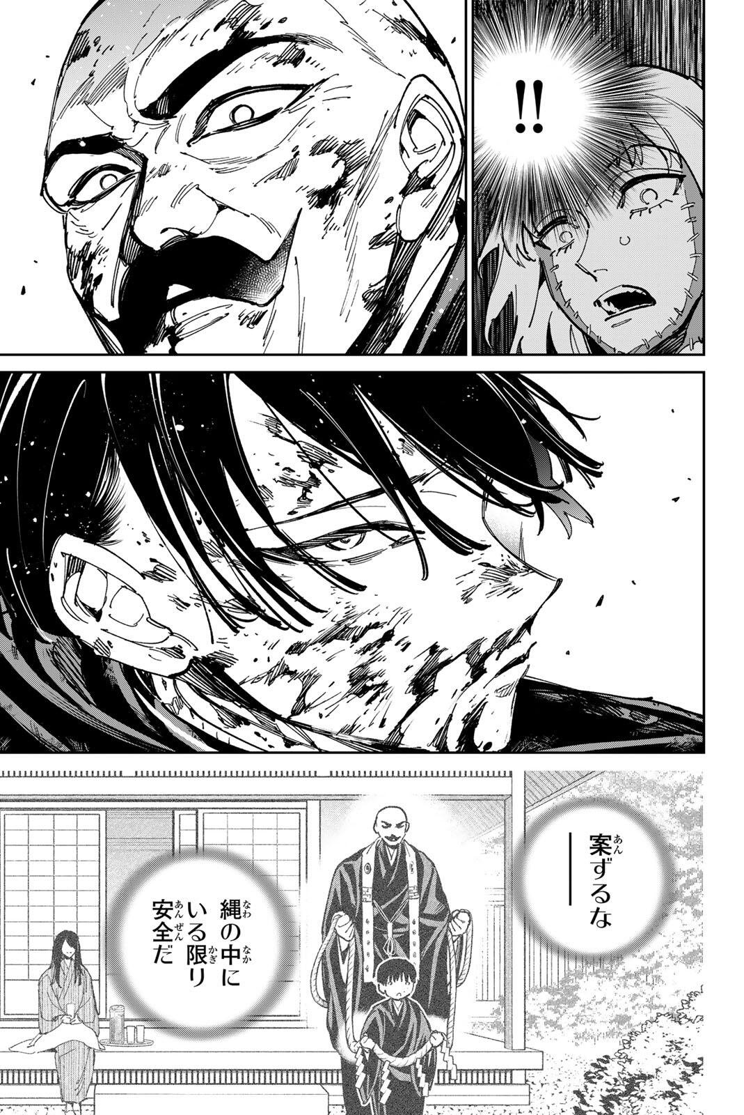 デッドアカウント Chap 149 - Next Chap 150