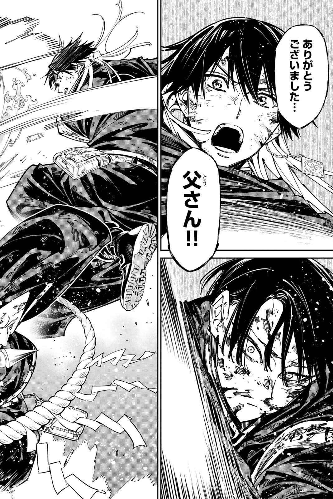 デッドアカウント Chap 149 - Next Chap 150
