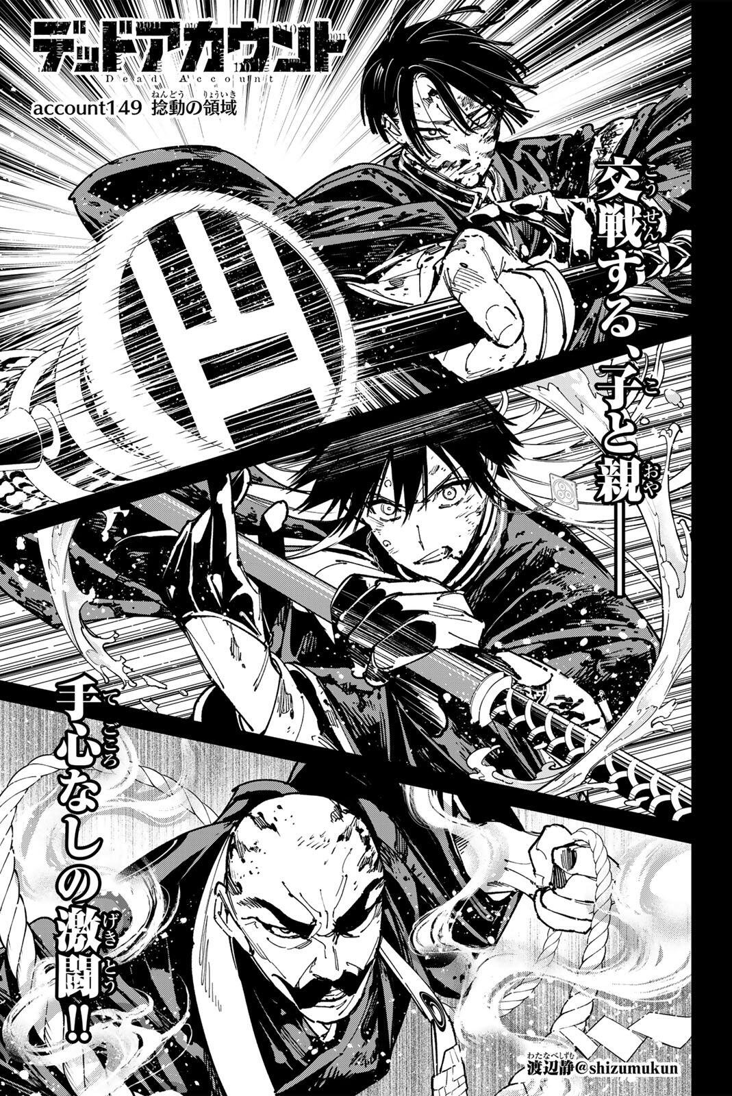 デッドアカウント Chap 149 - Next Chap 150