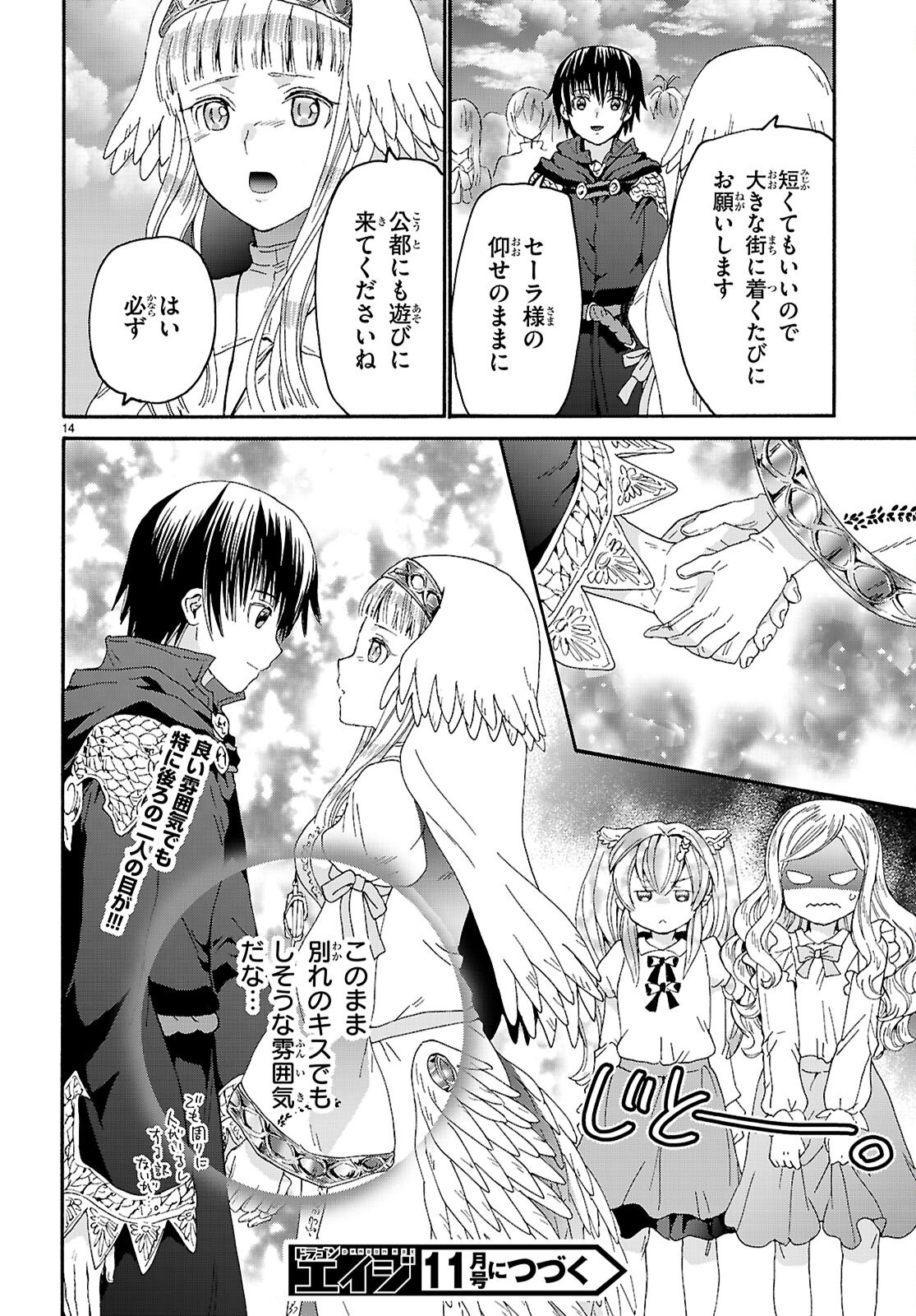 デスマーチからはじまる異世界狂想曲 Chap 139 - Next Chap 140