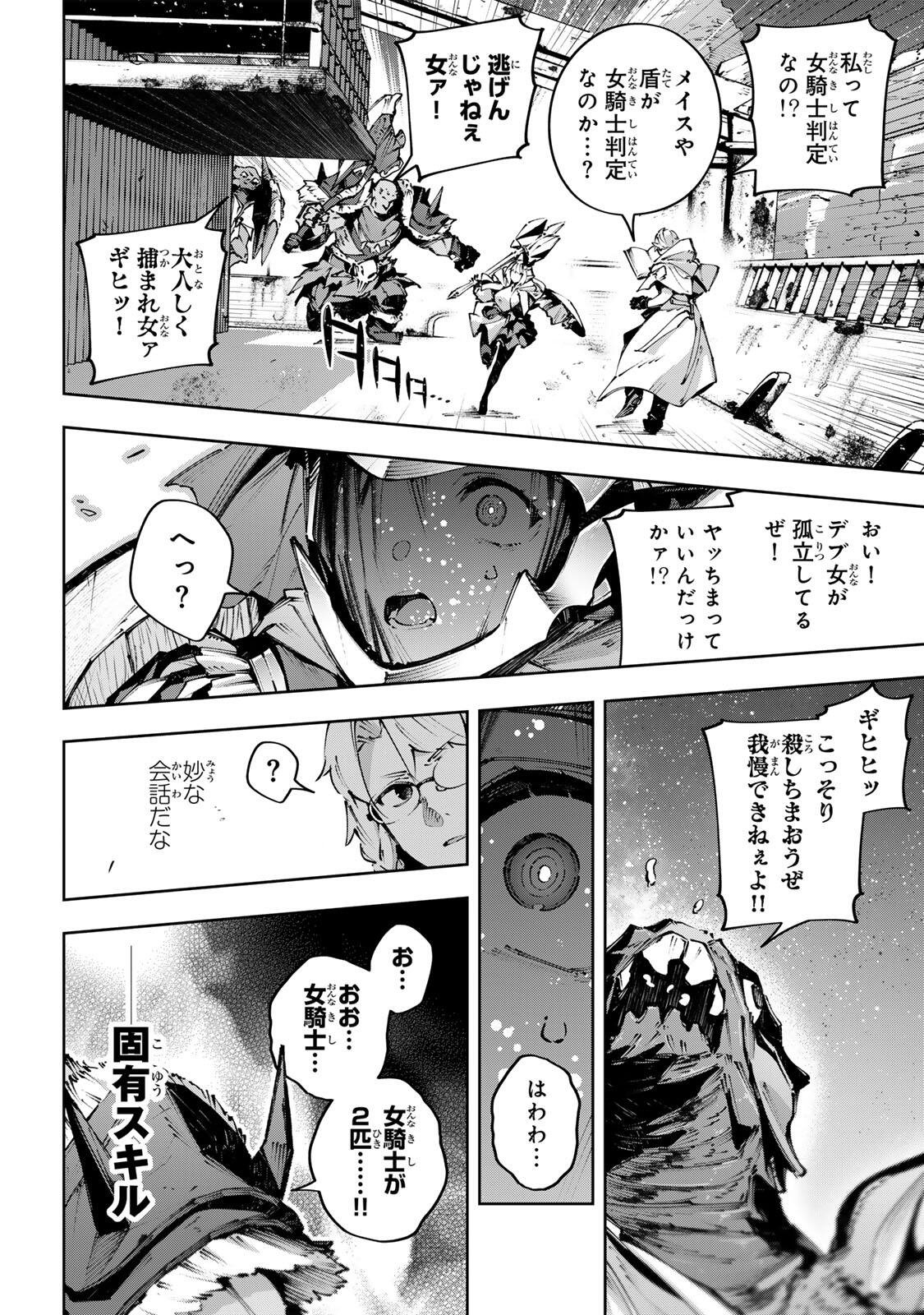 Destiny Unchain Online Chap 122 - Next Chap 123