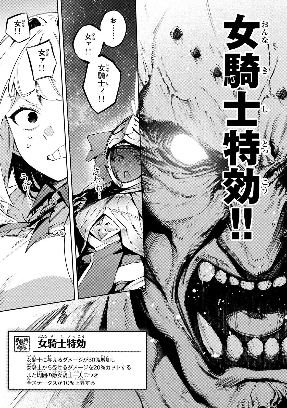 Destiny Unchain Online Chap 122 - Next Chap 123