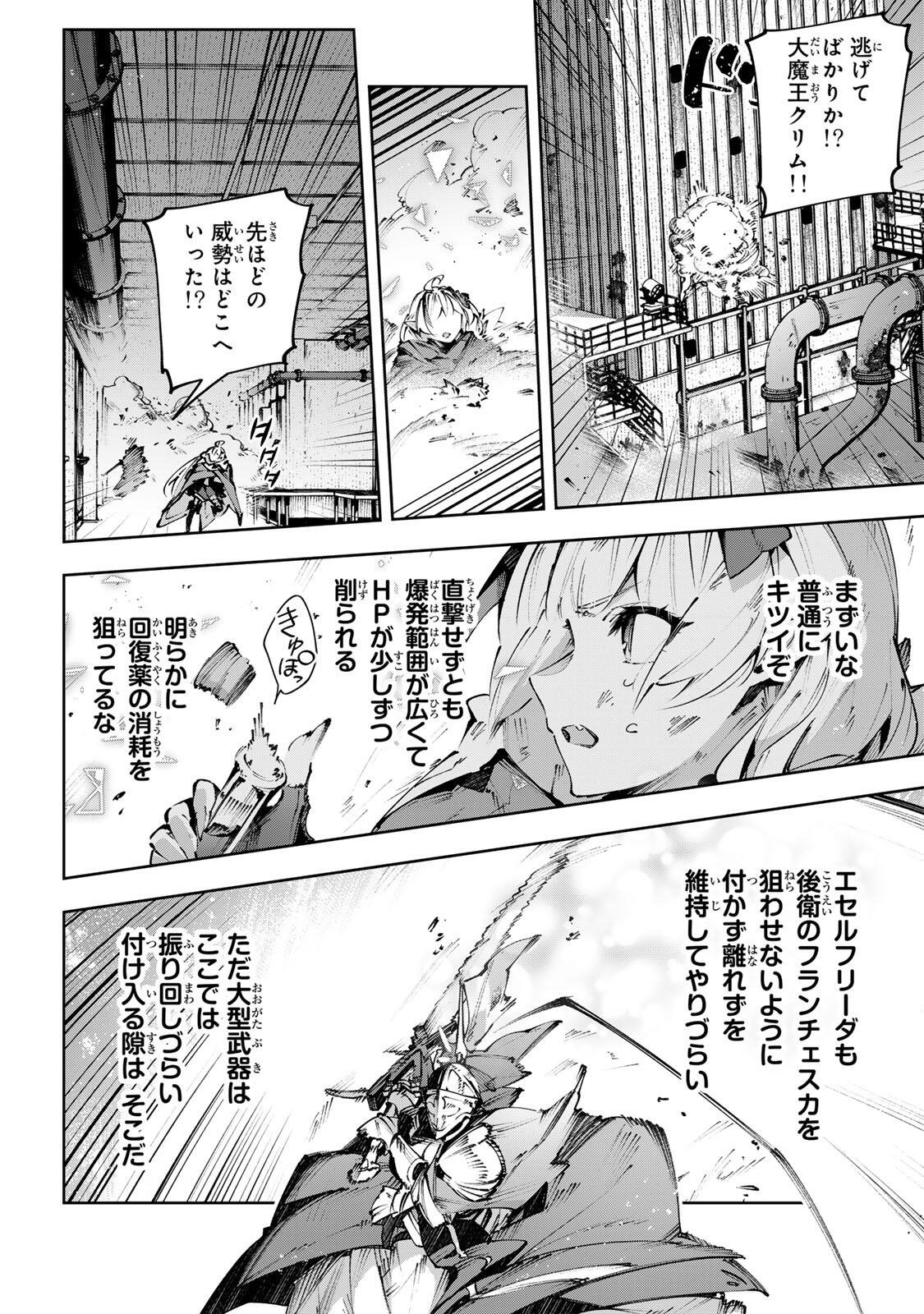Destiny Unchain Online Chap 122 - Next Chap 123