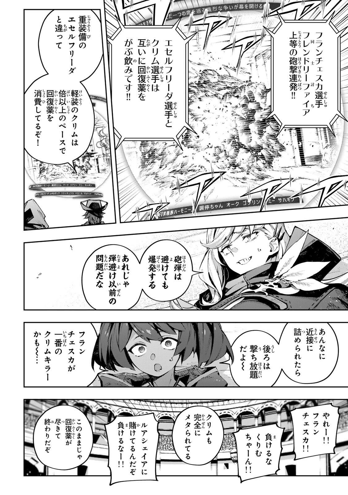 Destiny Unchain Online Chap 122 - Next Chap 123