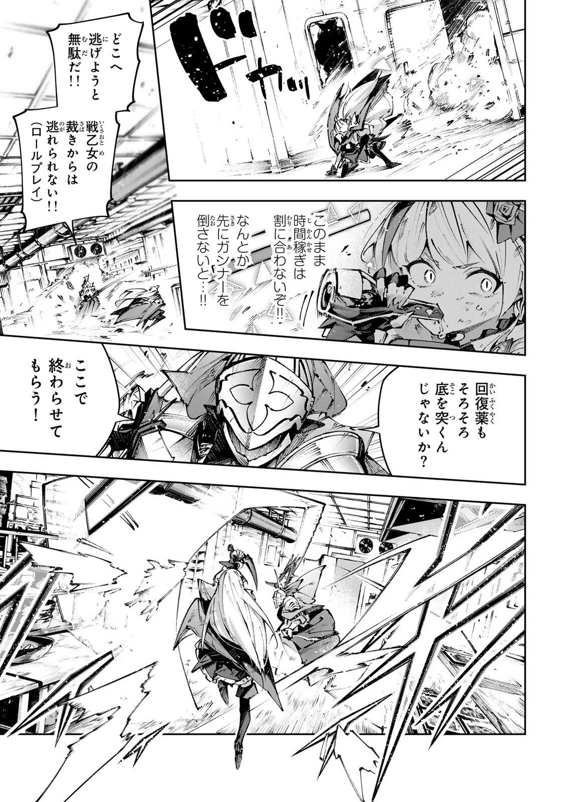 Destiny Unchain Online Chap 122 - Next Chap 123