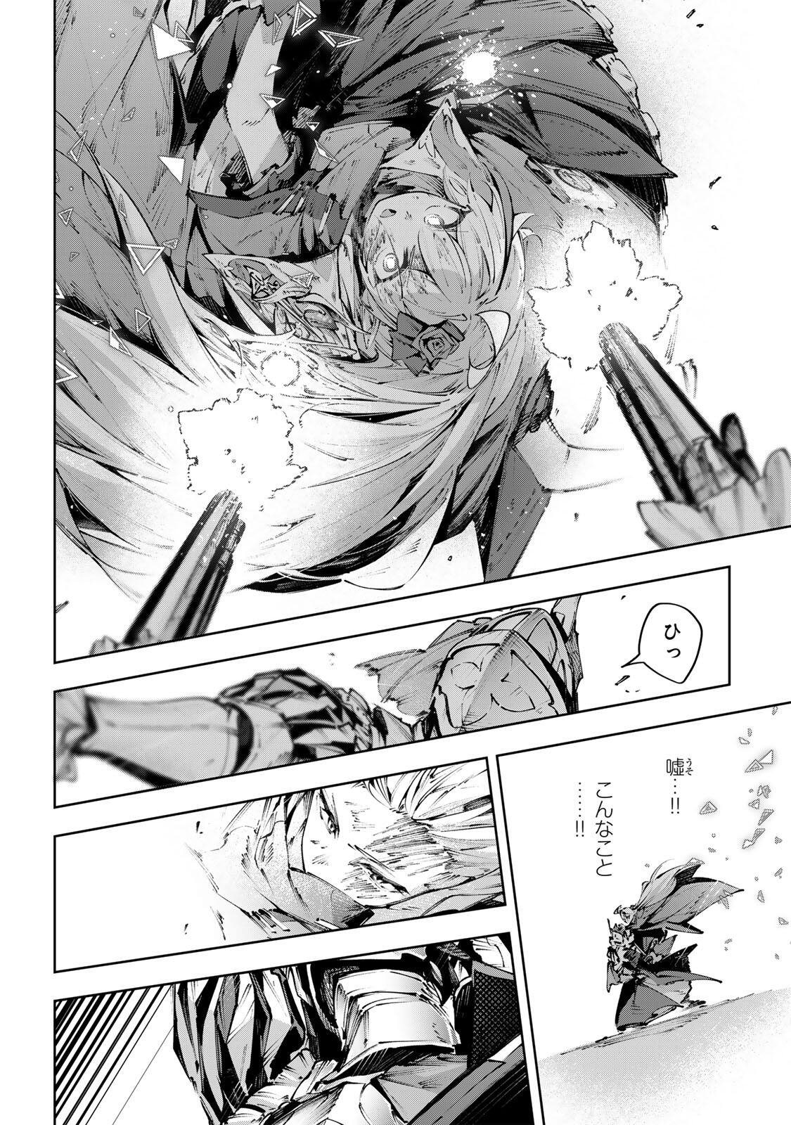 Destiny Unchain Online Chap 122 - Next Chap 123