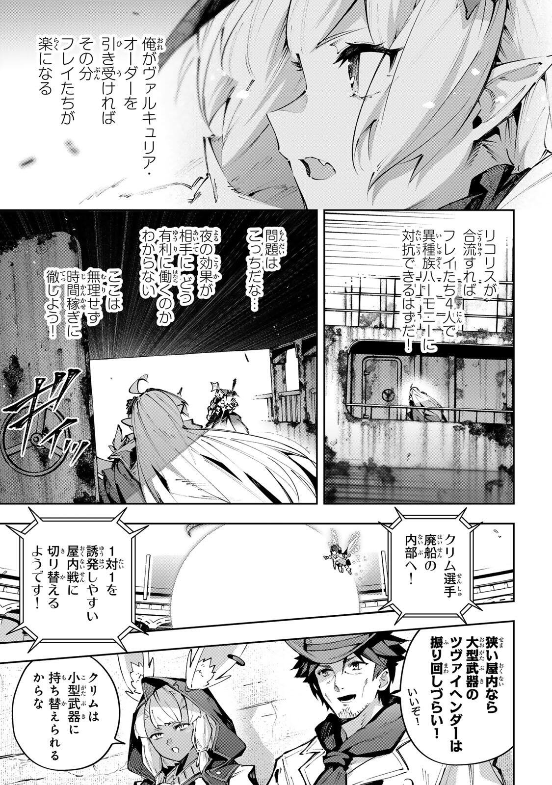 Destiny Unchain Online Chap 122 - Next Chap 123