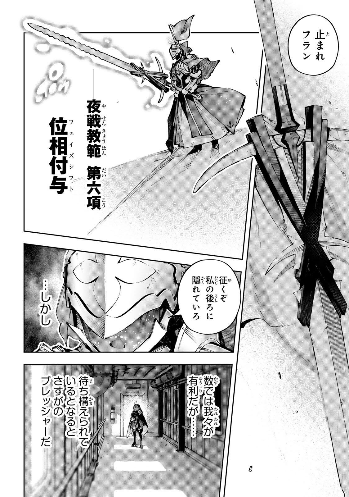 Destiny Unchain Online Chap 122 - Next Chap 123