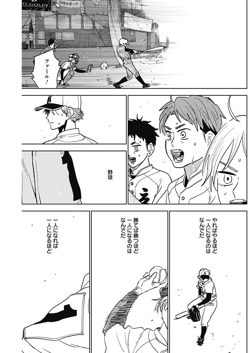 ダイヤモンドの功罪 Chap 108 - Next Chap 109