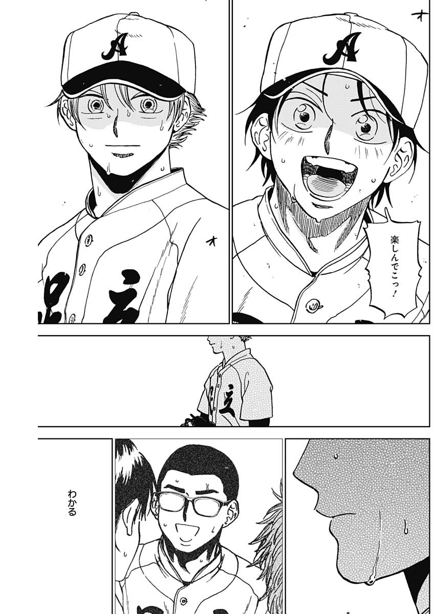 ダイヤモンドの功罪 Chap 108 - Next Chap 109