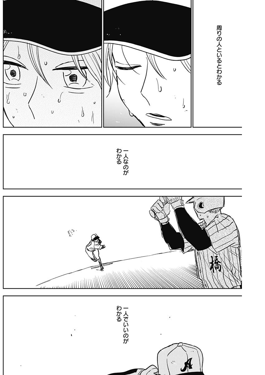 ダイヤモンドの功罪 Chap 108 - Next Chap 109