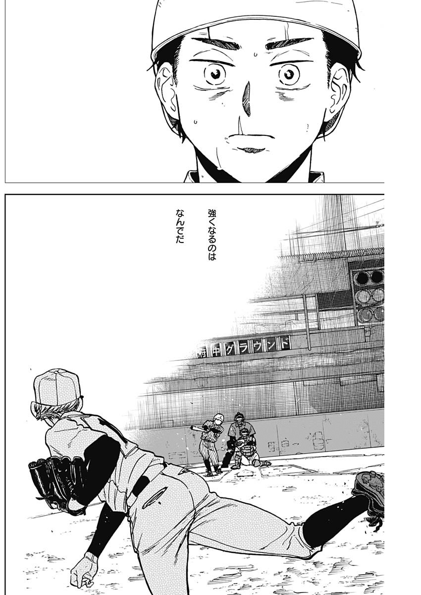 ダイヤモンドの功罪 Chap 108 - Next Chap 109