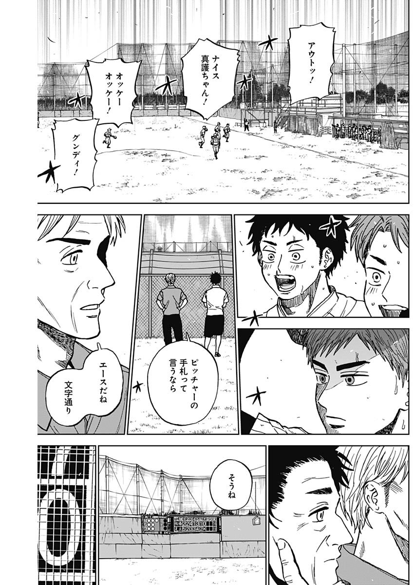 ダイヤモンドの功罪 Chap 108 - Next Chap 109