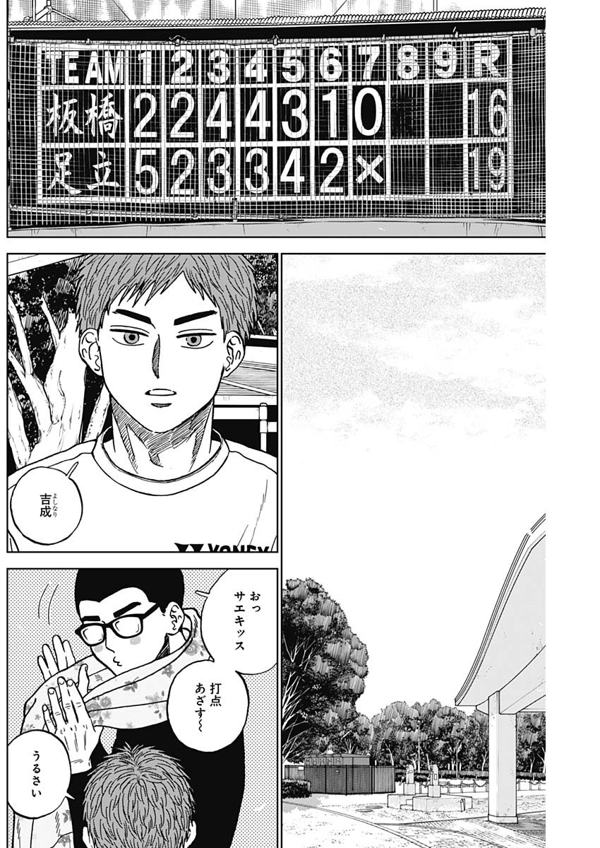 ダイヤモンドの功罪 Chap 108 - Next Chap 109