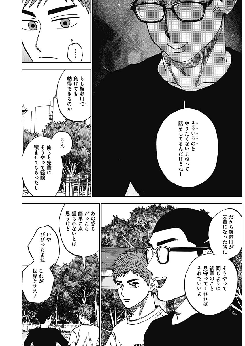 ダイヤモンドの功罪 Chap 108 - Next Chap 109