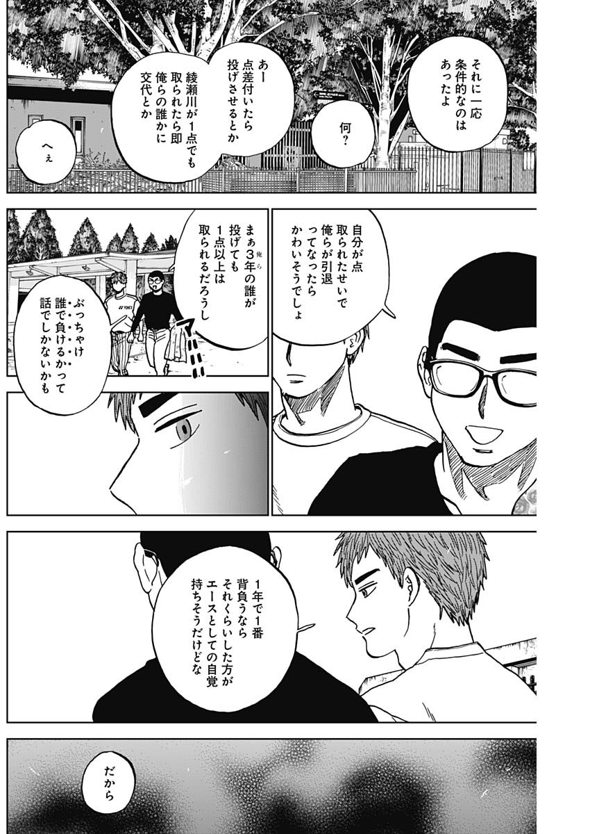 ダイヤモンドの功罪 Chap 108 - Next Chap 109