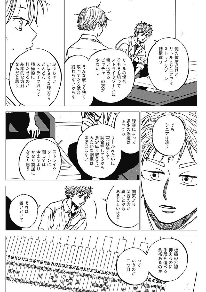 ダイヤモンドの功罪 Chap 109 - Next Chap 110