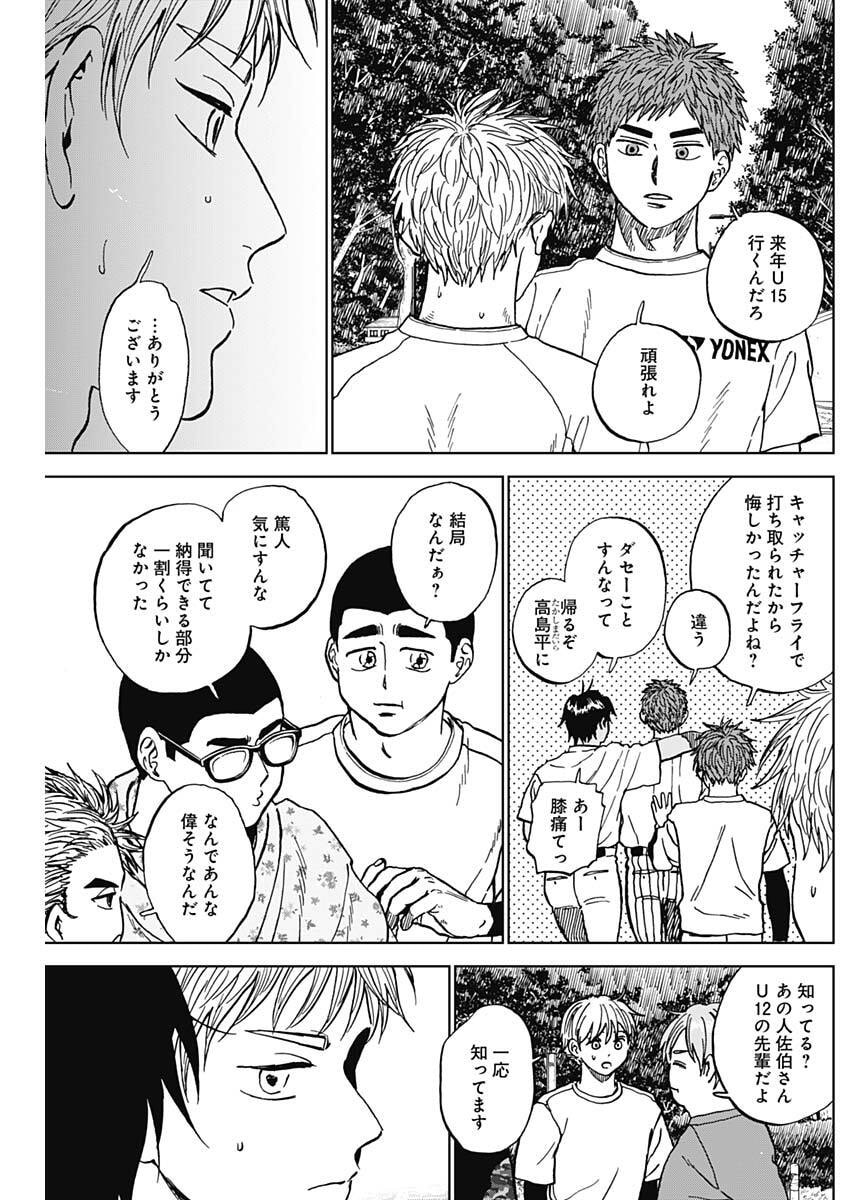 ダイヤモンドの功罪 Chap 109 - Next Chap 110