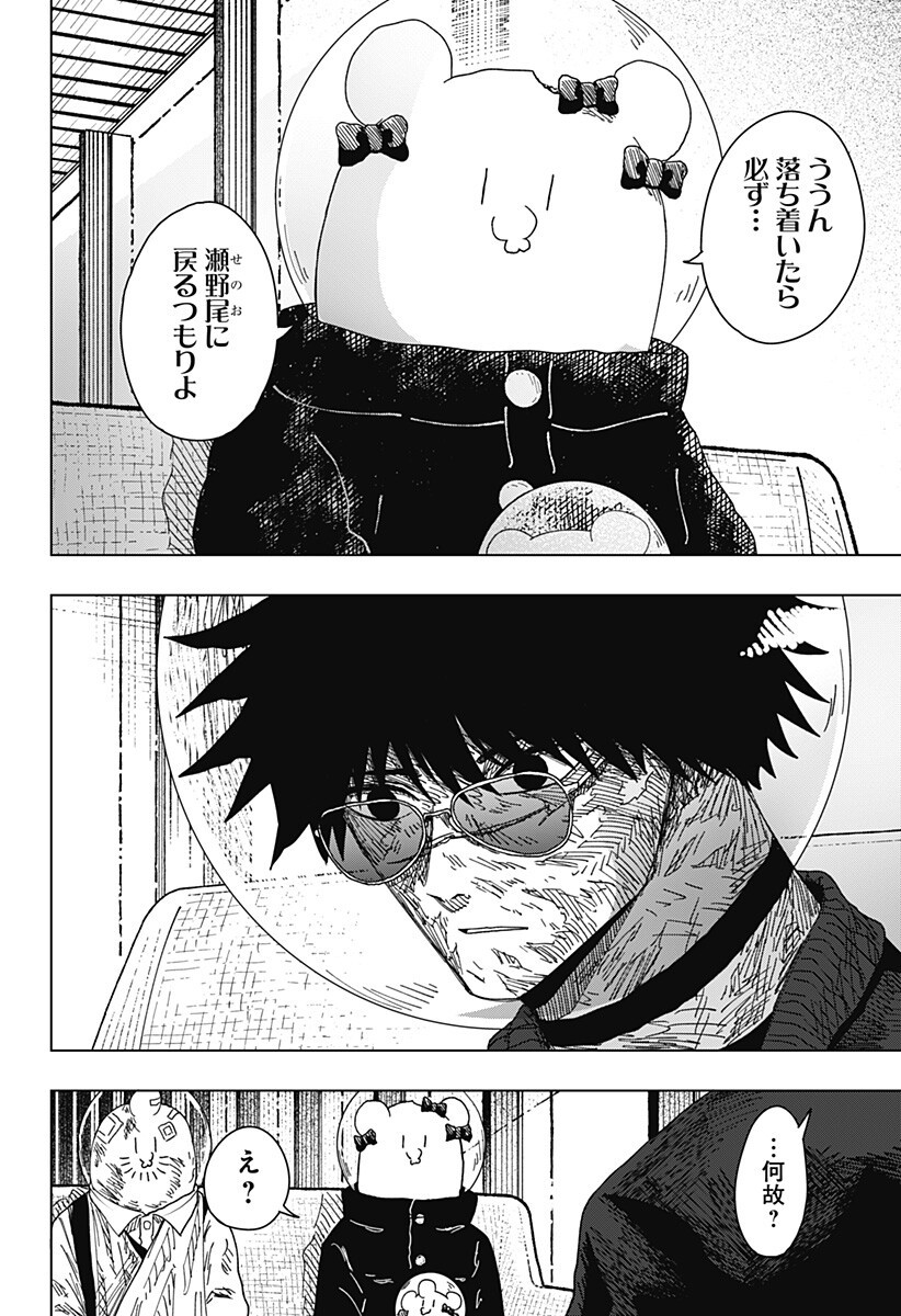 Drama Queen Chap 66 - Next Chap 67