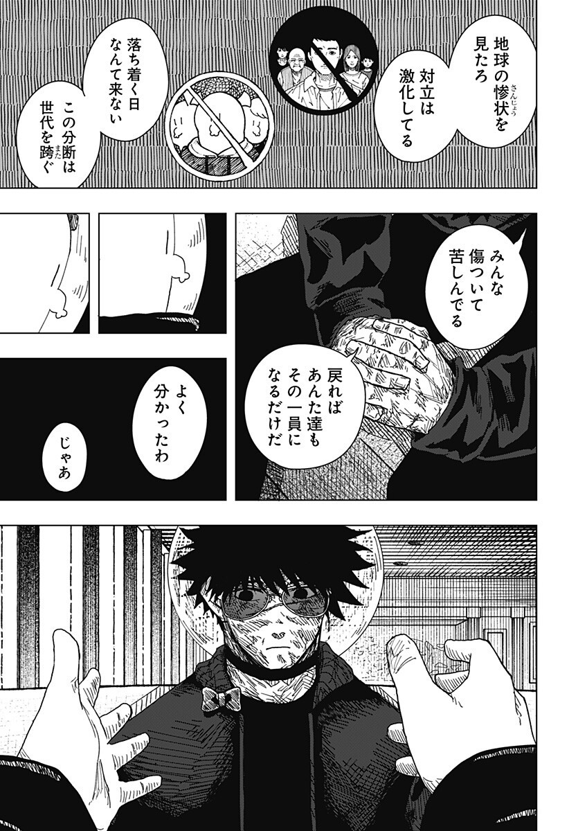 Drama Queen Chap 66 - Next Chap 67
