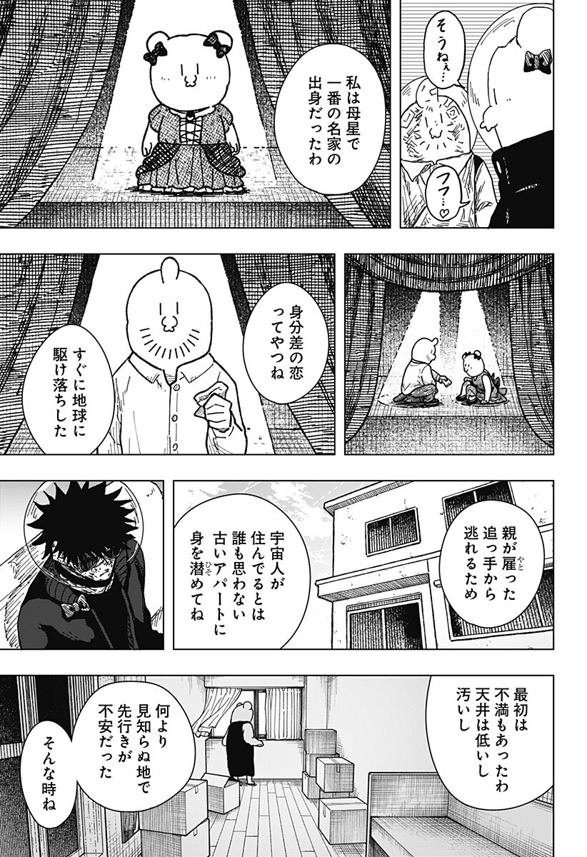 Drama Queen Chap 66 - Next Chap 67