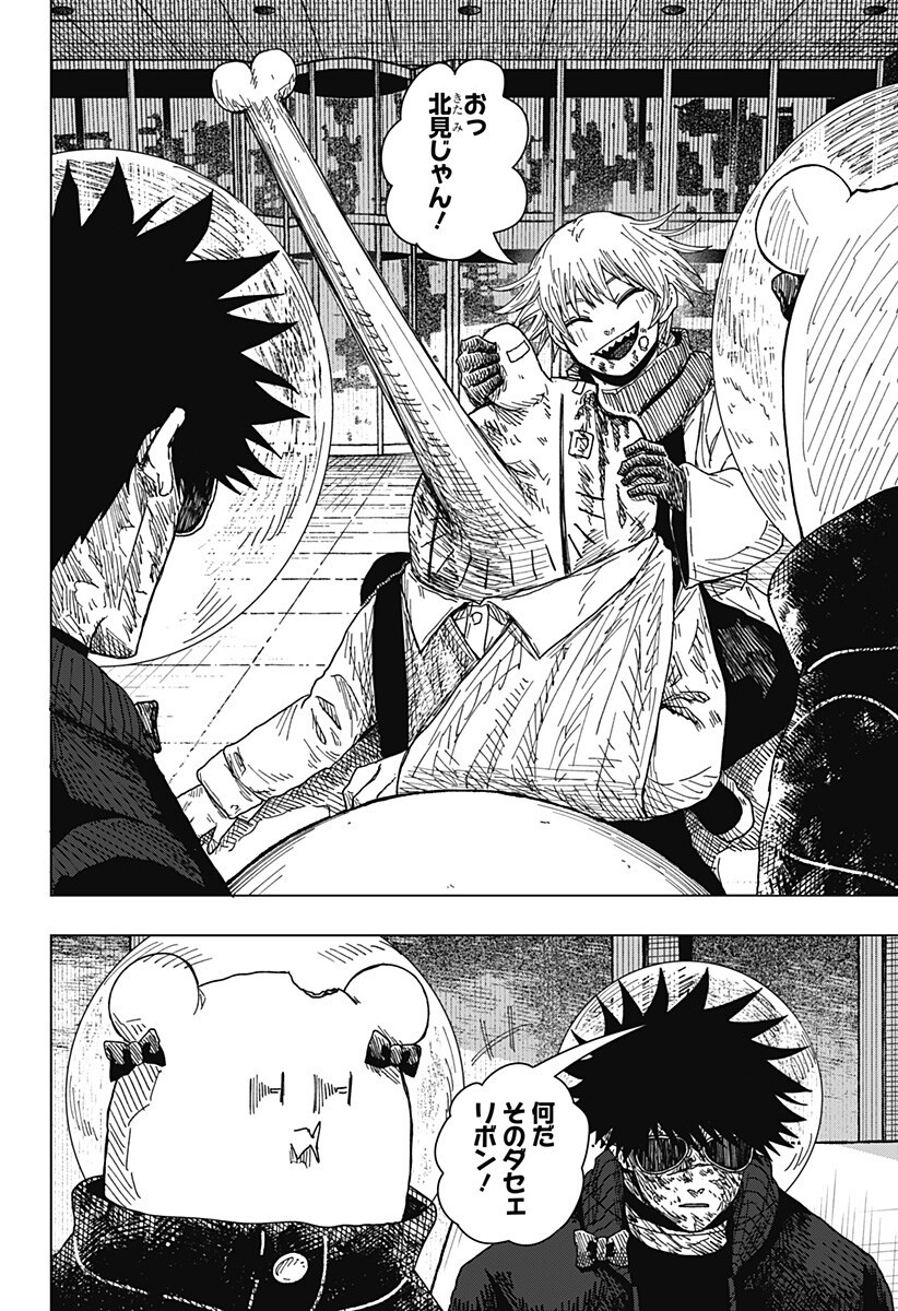 Drama Queen Chap 66 - Next Chap 67