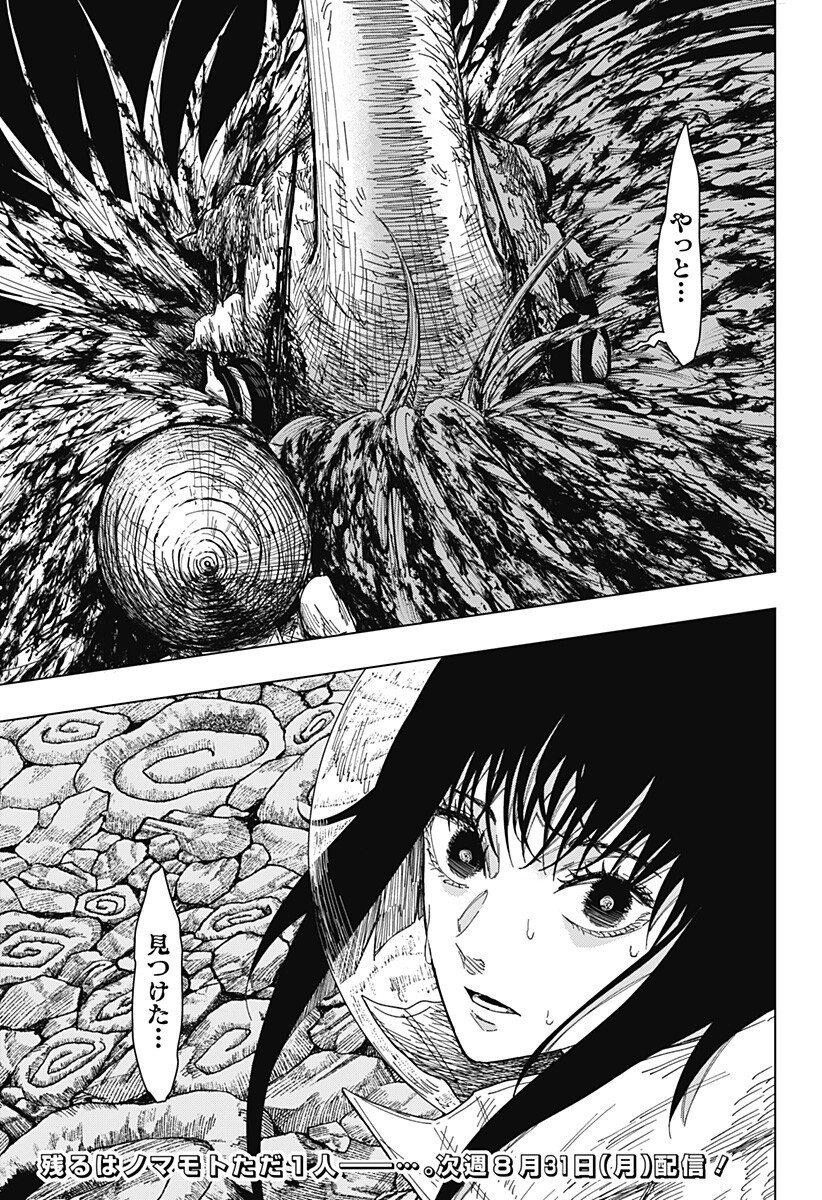 Drama Queen Chap 66 - Next Chap 67