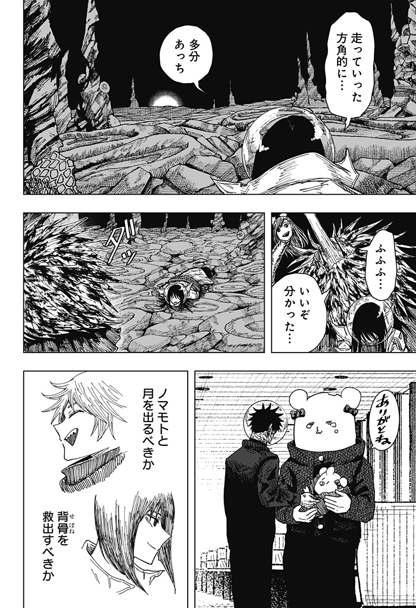 Drama Queen Chap 67 - Next Chap 68