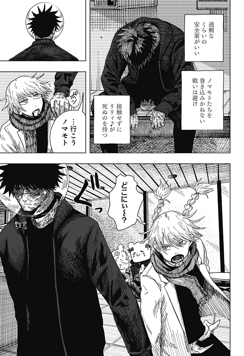 Drama Queen Chap 67 - Next Chap 68